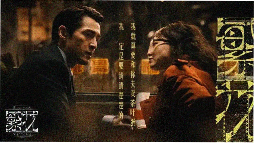 蓝光巨制《暗夜行者》